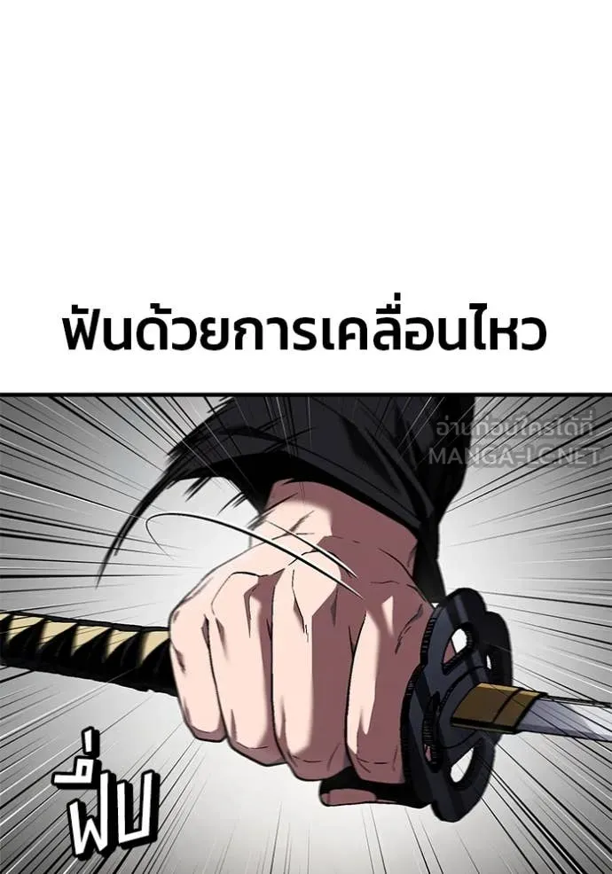 สนิมเชือดเลือดสาด ตอนที่ 48 รูปที่ 26