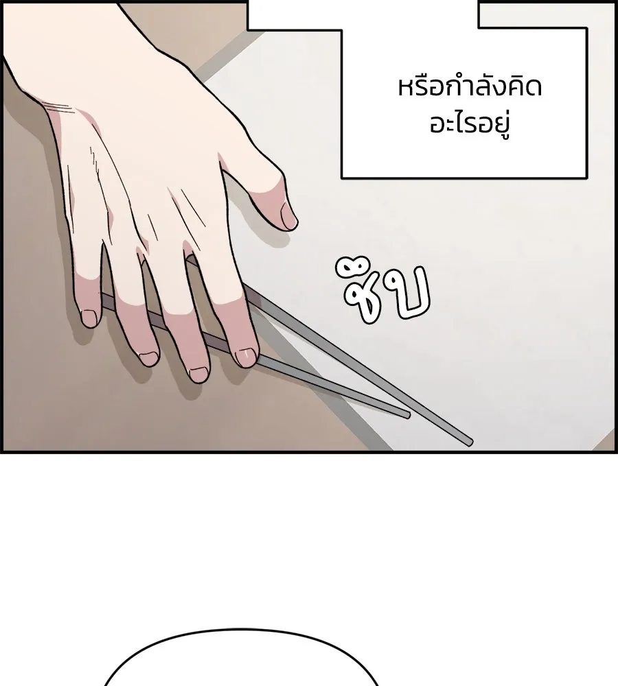 เพื่อนกันมันส์เกิน ตอนที่ 25 รูปที่ 89