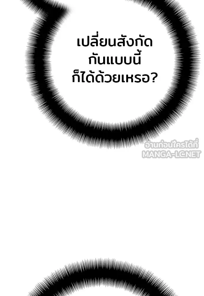 เส้นทางสู่เทพมาร ตอนที่ 94 รูปที่ 171