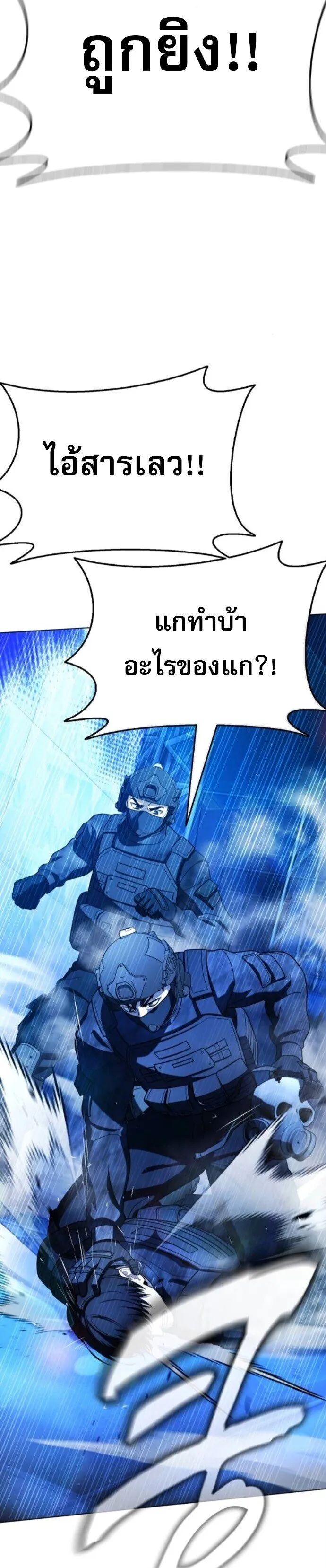 Zombie Papa ค_ณพ_อระห_ำพ_นธ_ซอมบ_ ตอนที่ ตอนที่ 15 รูปที่ 52