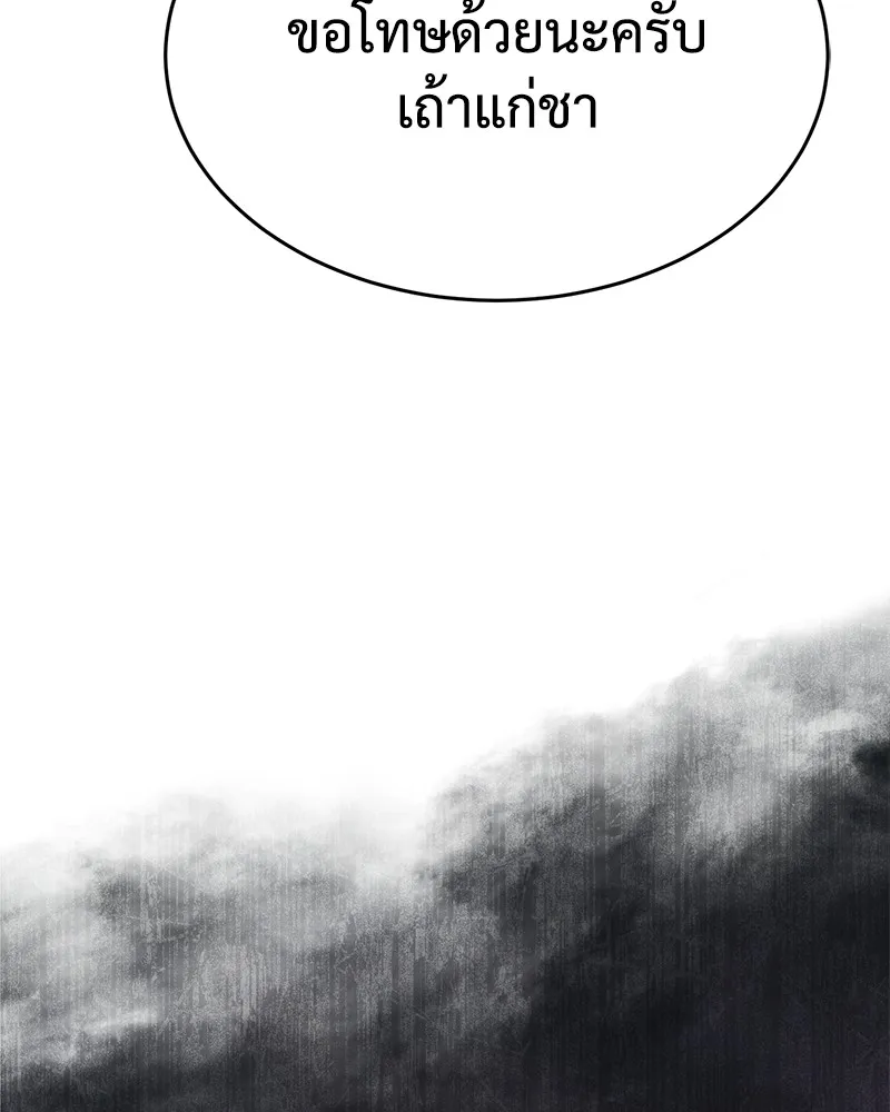 แบคXX ตอนที่ 32 รูปที่ 173