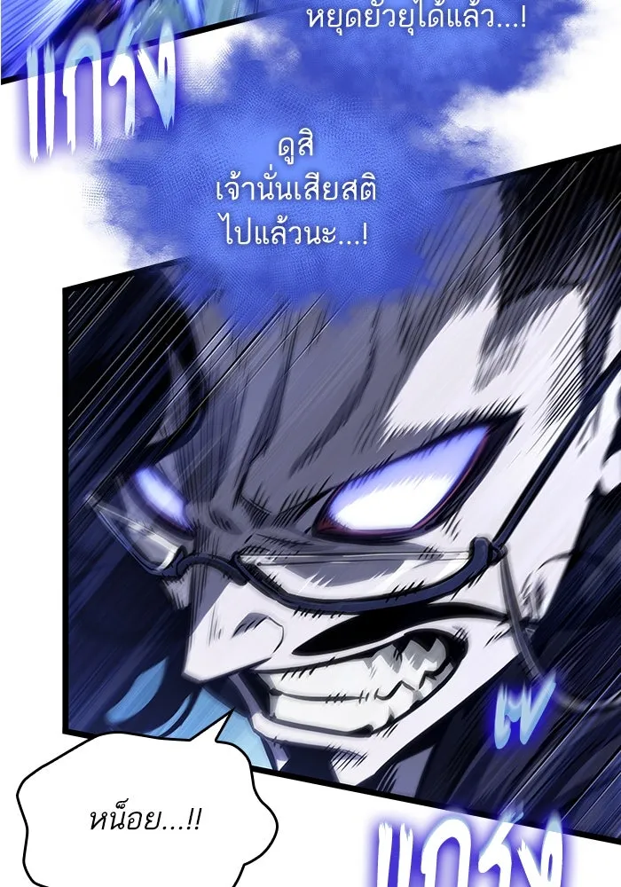 หลังวันสิ้นโลก ตอนที่ 182 รูปที่ 106