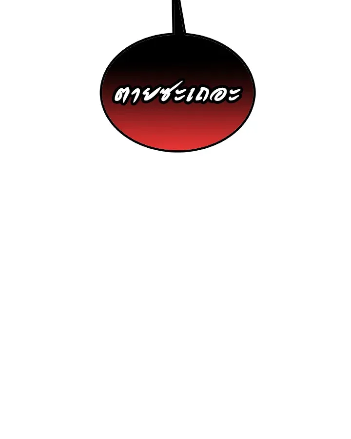Overpowered Sword ตอนที่ ตอนที่ 134 รูปที่ 126