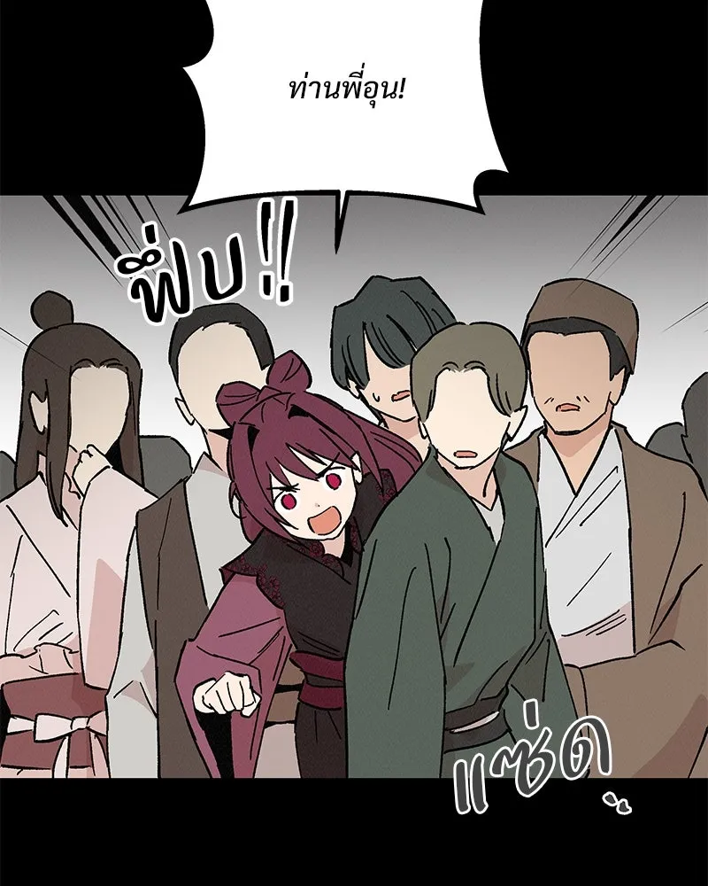 ข้าต้องไม่ใช่พระชายา ตอนที่ 44 รูปที่ 26