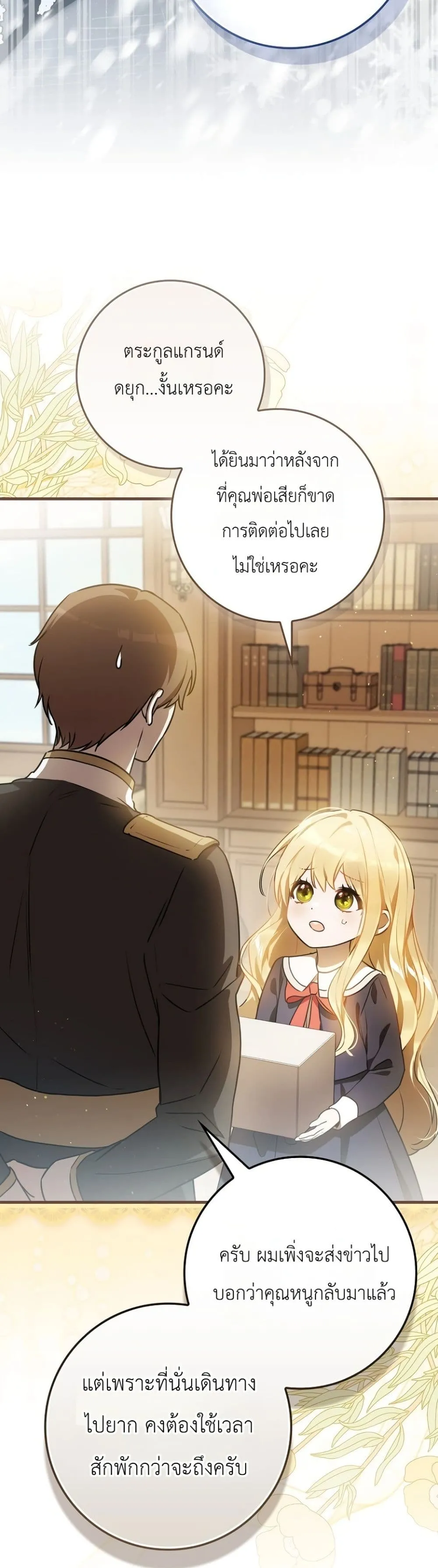 Manga-lc-com อ่านมังงะ อ่านการ์ตูน ออนไลน์ ฟรี Marked as the Tyrant’s Daughter-in-Law ตอนที่ 1 2 3 4 5 6 7 8 9 10 11 12 13 14 ฟรี ไม่มีโฆษณา Manga-lc - อ่าน มังงะ อ่าน การ์ตูน ออนไลน์ อ่านมังงะ ฟรี