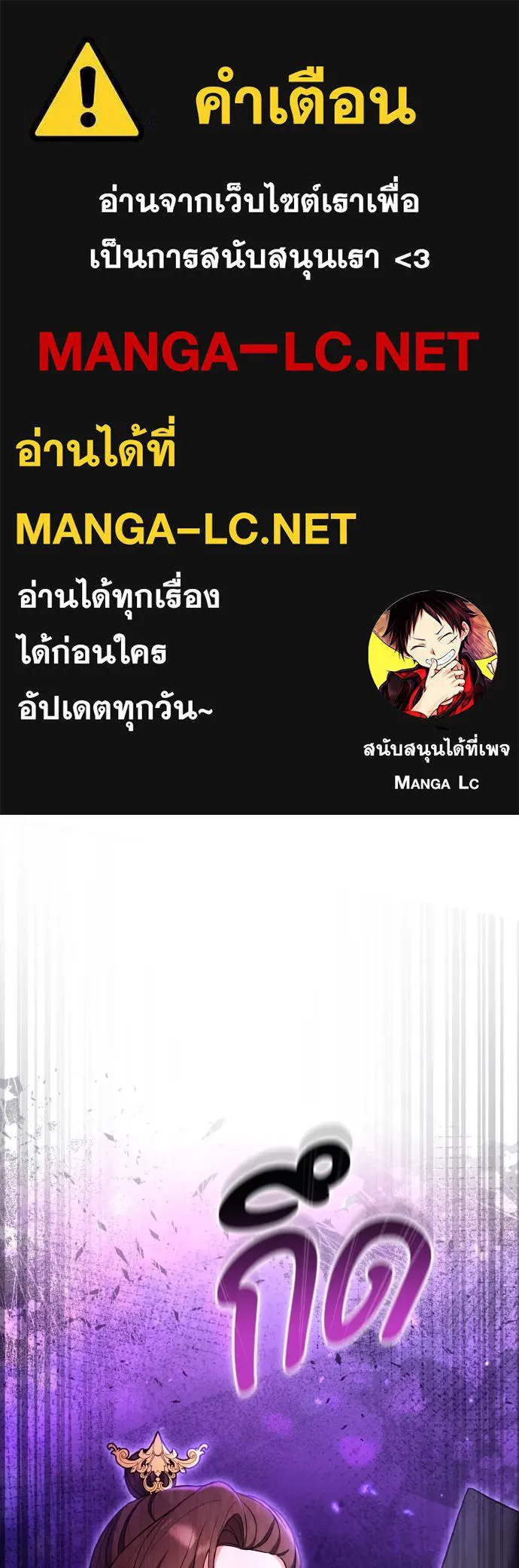 ข้าเนี่ยนะเป็นพระสนม ตอนที่ 127 บาดแผลทางกายและใจ รูปที่ 1