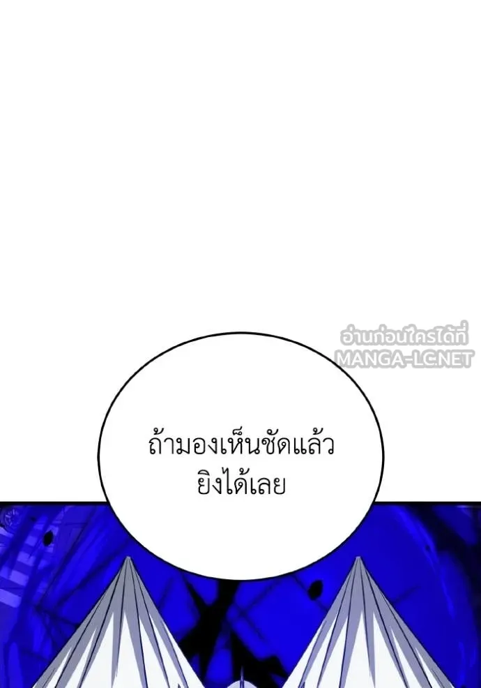 อัจฉริยะนอกคอก ตอนที่ 142 รูปที่ 115