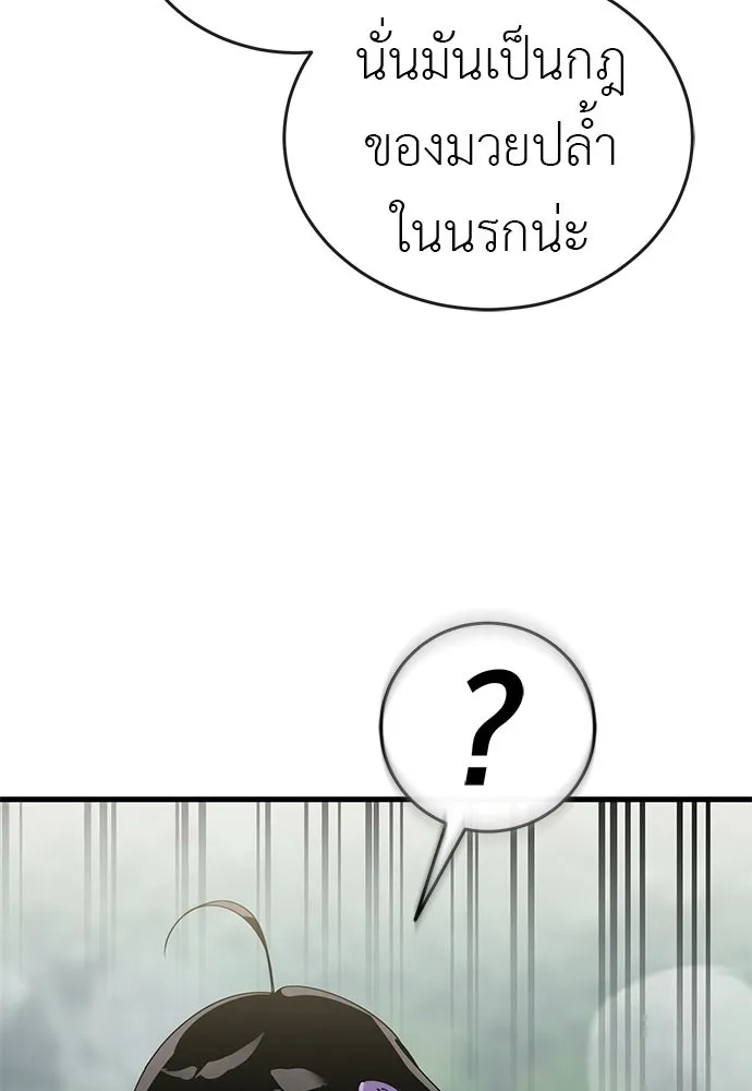 ยมราชลงทัณฑ์ ตอนที่ 131 รูปที่ 25