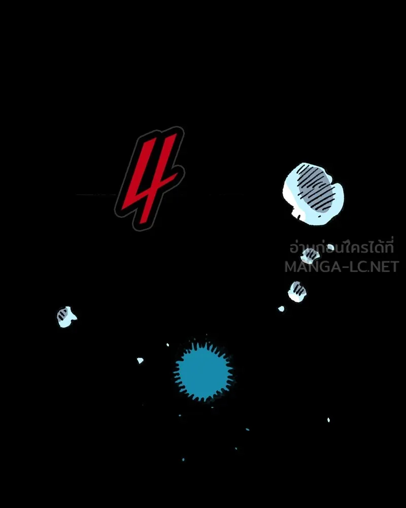 เคลวาเทส อสูรจอมราชัน ตอนที่ 7 ราชาอสูรที่ถูกจับตัว รูปที่ 90