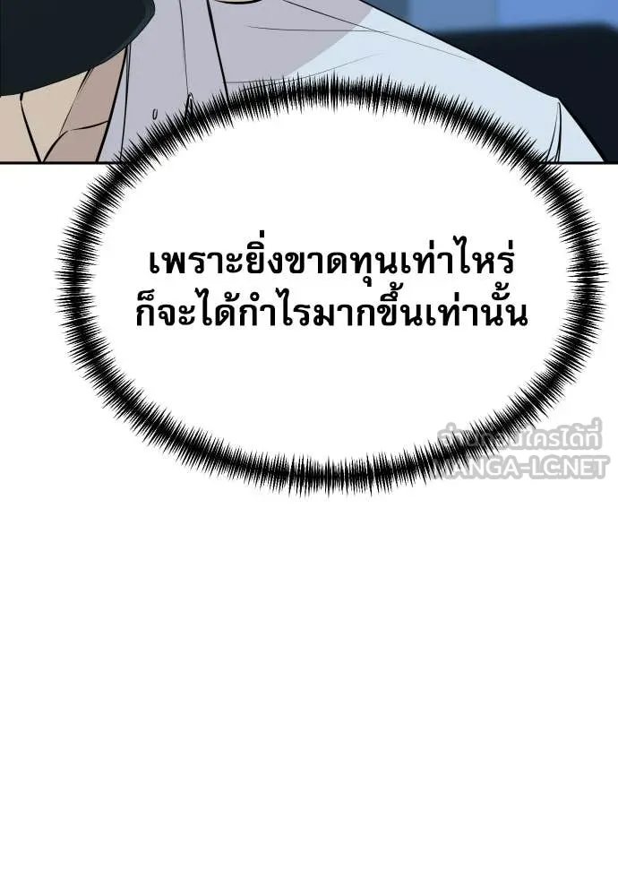 หลานอัจฉริยะ ตอนที่ 80 รูปที่ 83