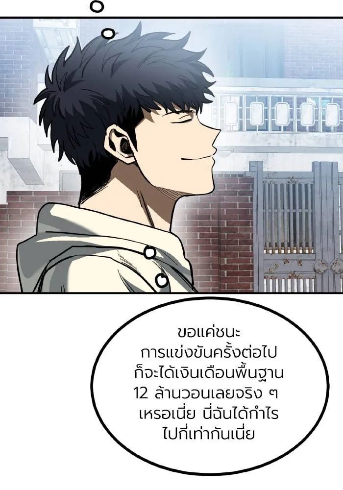 ราชาแห่งอ็อกทากอน ตอนที่ 37 รูปที่ 49