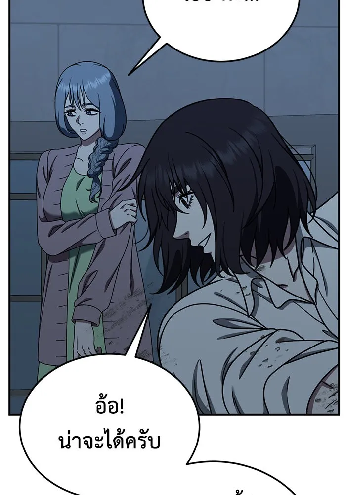 ช่วยเปลี่ยนฉันที ตอนที่ 178. คโยแทฮี 18 รูปที่ 140
