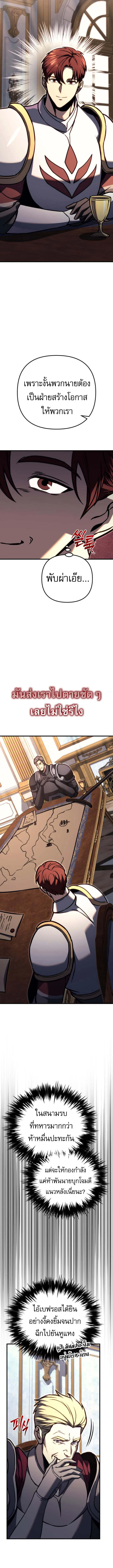 Regressor of the Fallen family ตอนที่ ตอนที่ 83 รูปที่ 14