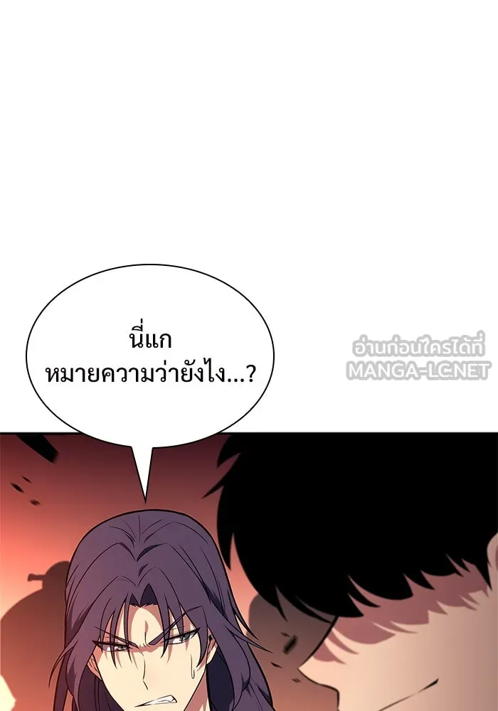 ผู้เล่นหน้าใหม่เลเวลแมกซ์ ตอนที่ 145 'อันทราด์' แห่งเชื้ รูปที่ 123