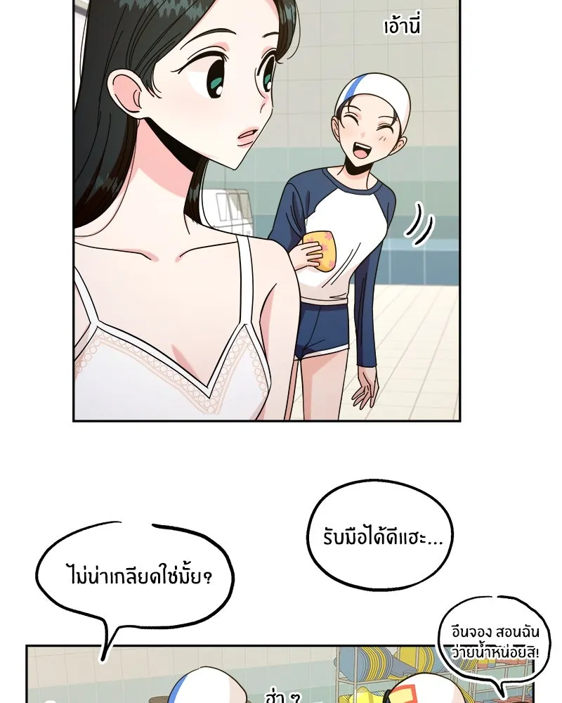 Pyramid Game เกมพีระมิด ตอนที่ 36 รูปที่ 59