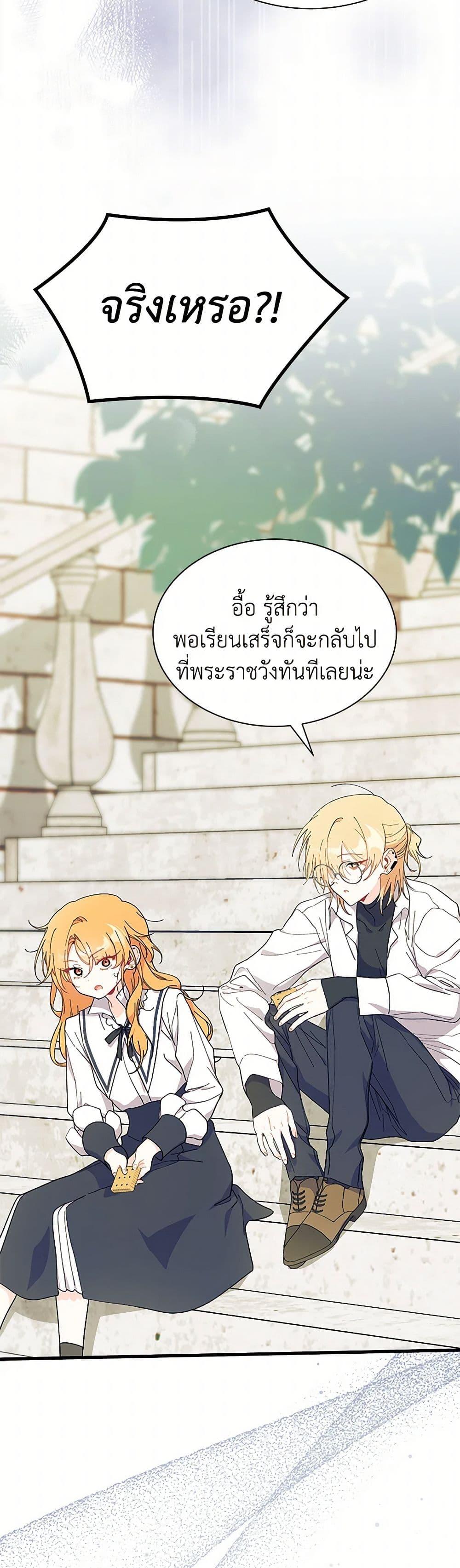 Manga-lc-com อ่านมังงะ อ่านการ์ตูน ออนไลน์ ฟรี I Don’t Want To Be a Magpie Bridge ตอนที่ 1 2 3 4 5 6 7 8 9 10 11 12 13 14 ฟรี ไม่มีโฆษณา Manga-lc - อ่าน มังงะ อ่าน การ์ตูน ออนไลน์ อ่านมังงะ ฟรี