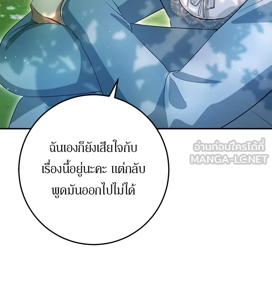 เบื้องหลังรอยยิ้มของเจ้าหญิง ตอนที่ 21 รูปที่ 192