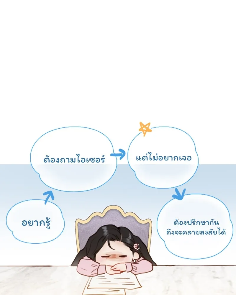 เซเรน่า ตอนที่ 20 รูปที่ 73