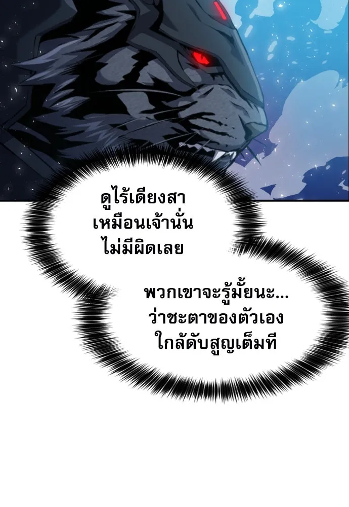 ดรูอิดแห่งสถานีโซล ตอนที่ 180 รูปที่ 100