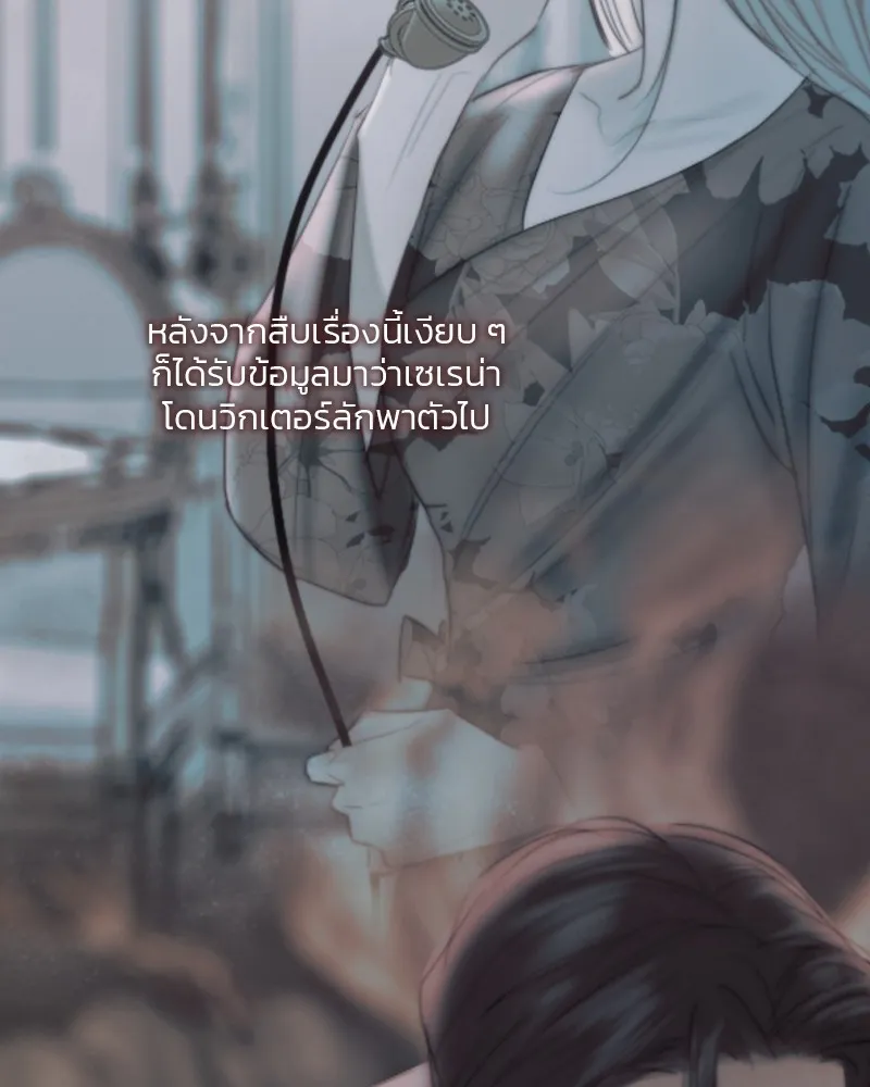 เซเรน่า ตอนที่ 81 รูปที่ 79