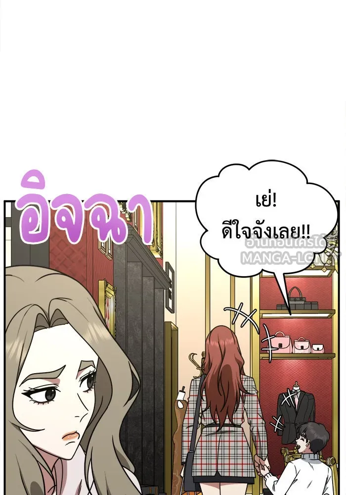 ช่วยเปลี่ยนฉันที ตอนที่ 195. ซีซัน 1 ภาคพิเศษ 5  ยอมินซอ รูปที่ 27