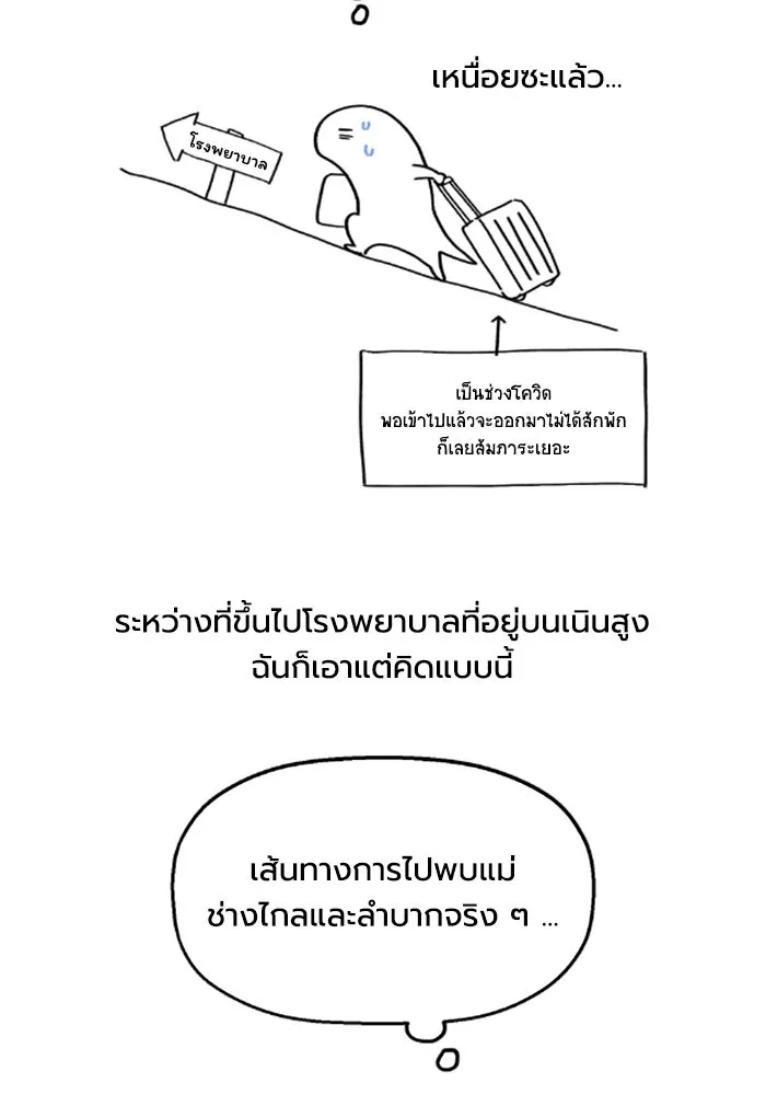 มัมหมีจ๋าหนูมาแบ๊ว ตอนที่ รีวิว รูปที่ 10