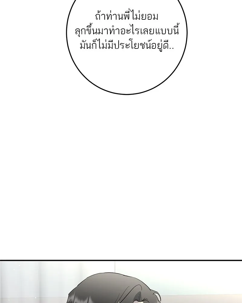 ตำนานเทพธิดาตกสวรรค์ ตอนที่ 65 รูปที่ 110