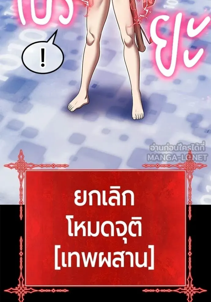 +99 ท่อนไม้ ตอนที่ 182 รูปที่ 180