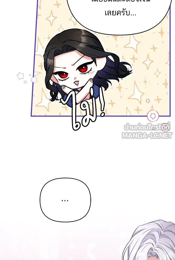 แด่ตัวละครโปรดที่ถูกทิ้ง ตอนที่ 30 รูปที่ 39