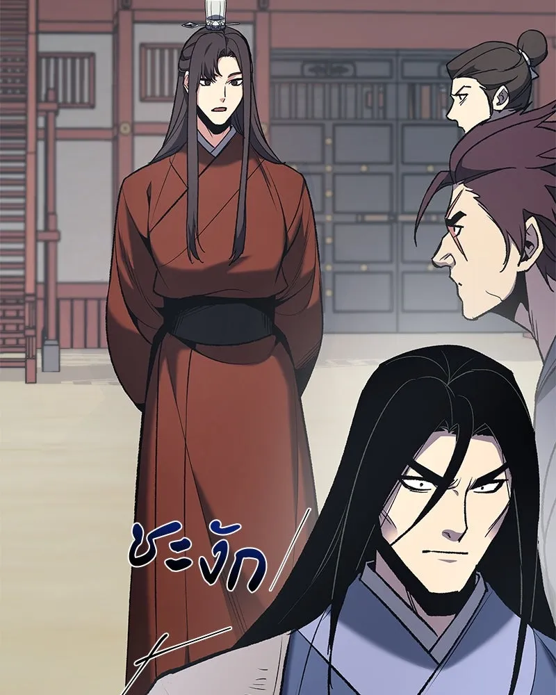 เกิดอีกทีเป็นว่าที่ประมุขลัทธิมาร ตอนที่ 47 รูปที่ 13