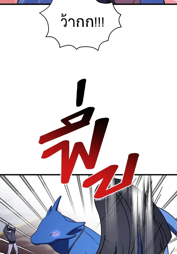 วายร้ายก็อยากมีรัก ตอนที่ 16 รูปที่ 40