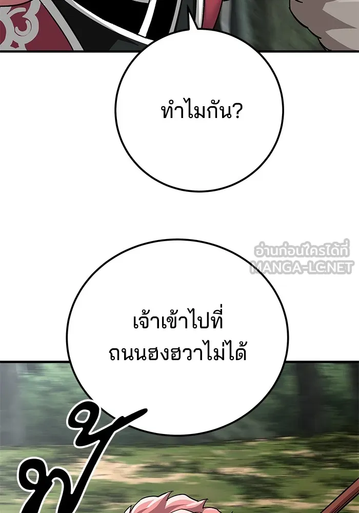 คุณปู่จอมยุทธกับหลานสาวสุดแกร่ง ตอนที่ 72 รูปที่ 72