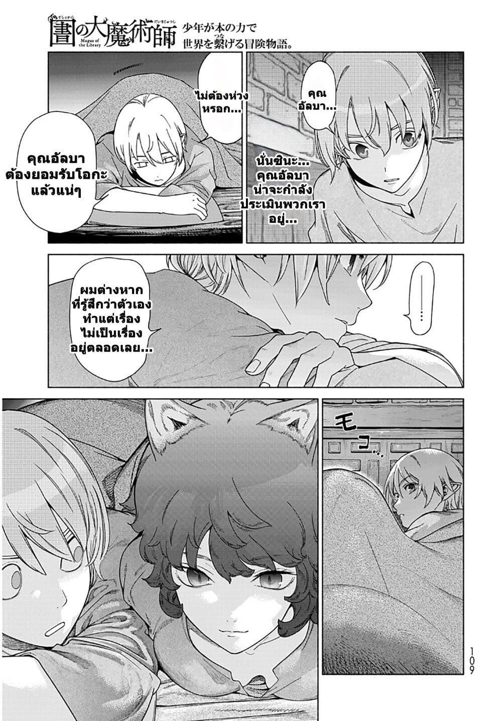 Manga-lc-com อ่านมังงะ อ่านการ์ตูน ออนไลน์ ฟรี Magus of the Library ตอนที่ 1 2 3 4 5 6 7 8 9 10 11 12 13 14 ฟรี ไม่มีโฆษณา Manga-lc - อ่าน มังงะ อ่าน การ์ตูน ออนไลน์ อ่านมังงะ ฟรี