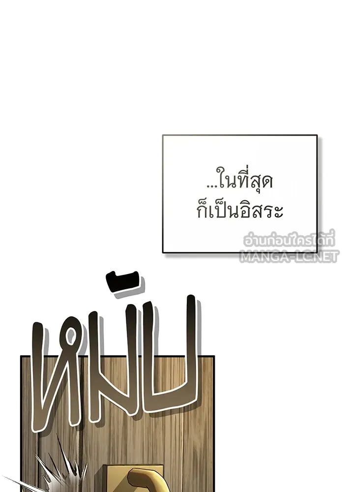 จอมเวทเกิดใหม่ในรอบ 66666 ปี ตอนที่ 93 รูปที่ 36