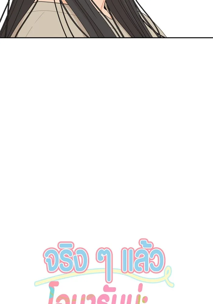 จริง ๆ แล้ว โอบารัมน่ะ… ตอนที่ 49 รูปที่ 4