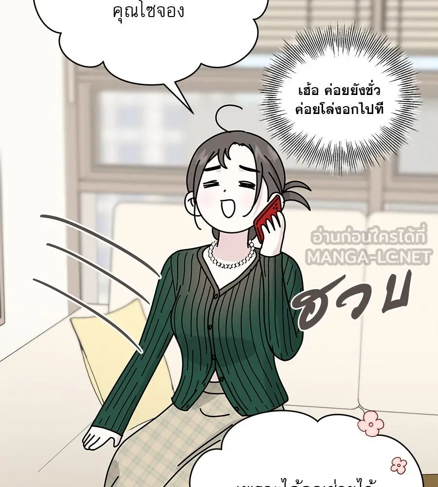 รักหลอกหยอกแฟนเก่า ตอนที่ 19 รูปที่ 96