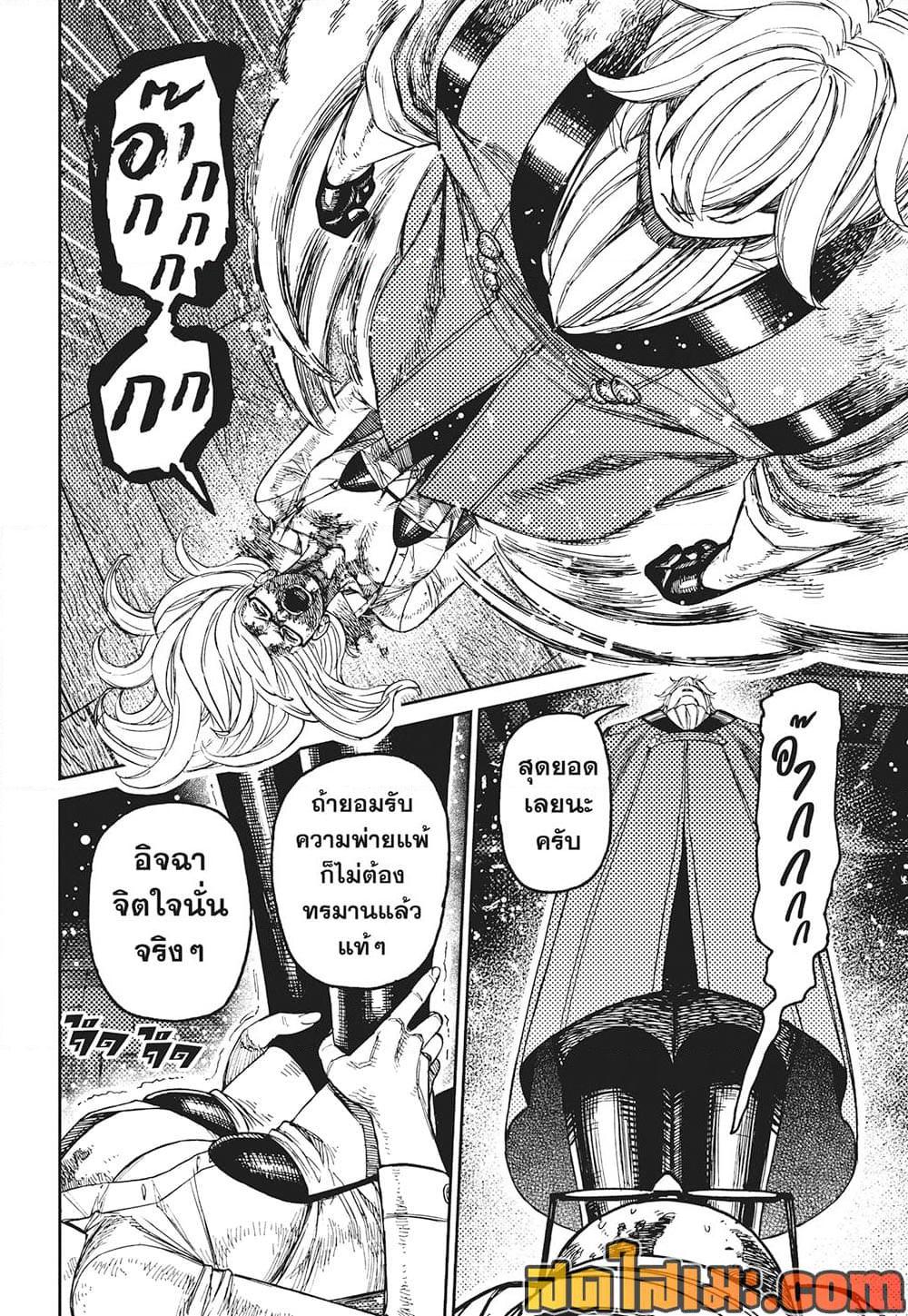 Manga-lc-com อ่านมังงะ อ่านการ์ตูน ออนไลน์ ฟรี Dandadan ตอนที่ 1 2 3 4 5 6 7 8 9 10 11 12 13 14 ฟรี ไม่มีโฆษณา Manga-lc - อ่าน มังงะ อ่าน การ์ตูน ออนไลน์ อ่านมังงะ ฟรี