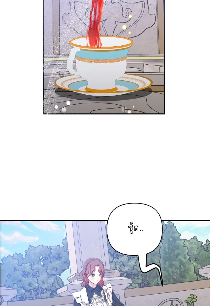 บุตรสาวของดยุกปีศาจ ตอนที่ 54 รูปที่ 28