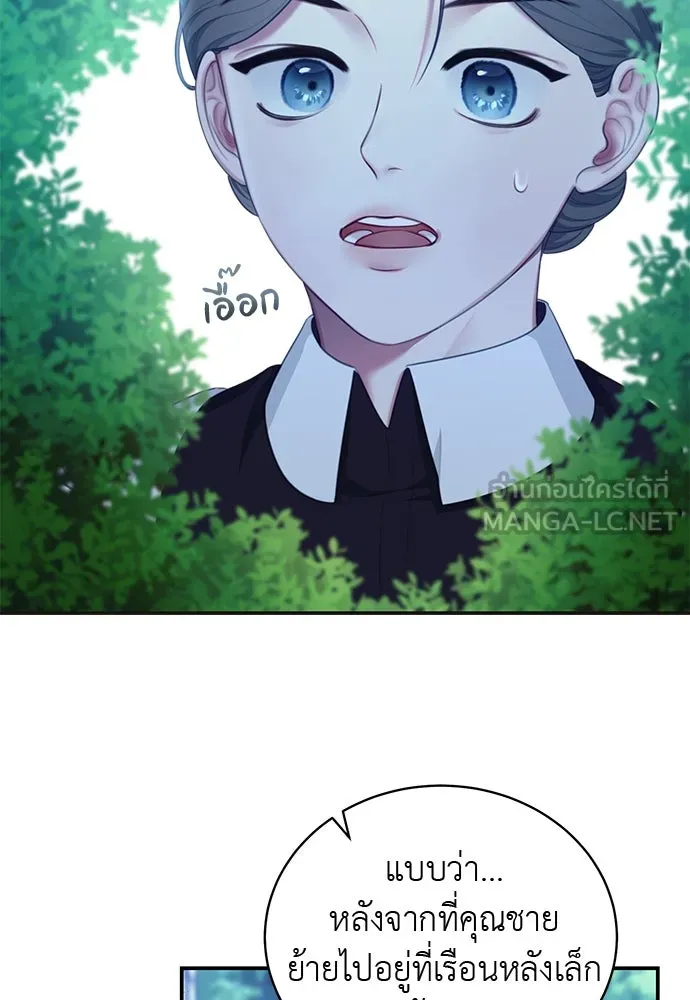 สาวใช้อย่างฉัน ขอเลือกหันหลังให้นาย ตอนที่ 15 รูปที่ 45