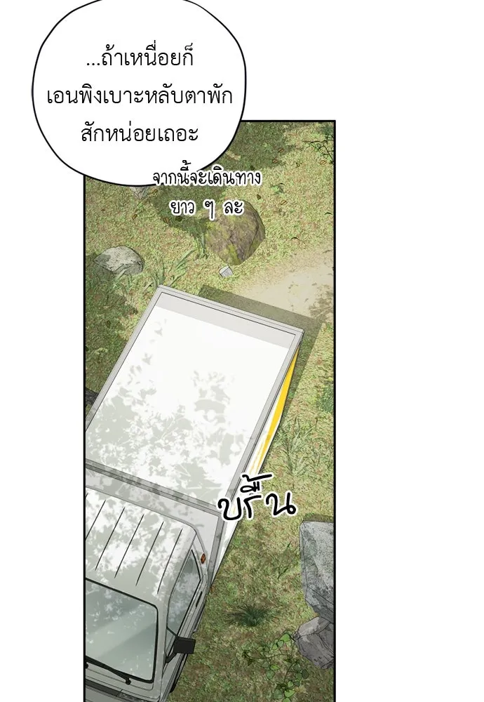 อัศวินเดลิเวอรี ตอนที่ 6 เชื่อใจเซฮี รูปที่ 80