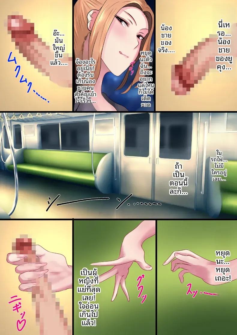 Doujin-Lc- อ่าน โดจิน มังฮวา เกาหลี ญี่ปุ่น จีน แปลไทย เรื่องบนรถไฟ [Piyokiyo] ตอนที่ 1 2 3 4 5 6 7 8 9 10 11 12 13 14 ฟรี ไม่มีโฆษณา อ่าน โดจิน Manhwa เกาหลี ญี่ปุ่น จีน เรามีครบ คัดมาให้เน้นๆ โดจิน 18+ รับประกันความฟินโดย  Doujin Lc