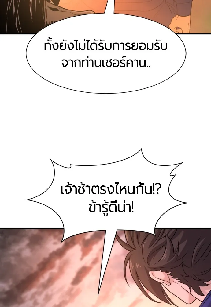 ยอดสถาปนิกผู้พิทักษ์อาณาจักร ตอนที่ 143 รูปที่ 55