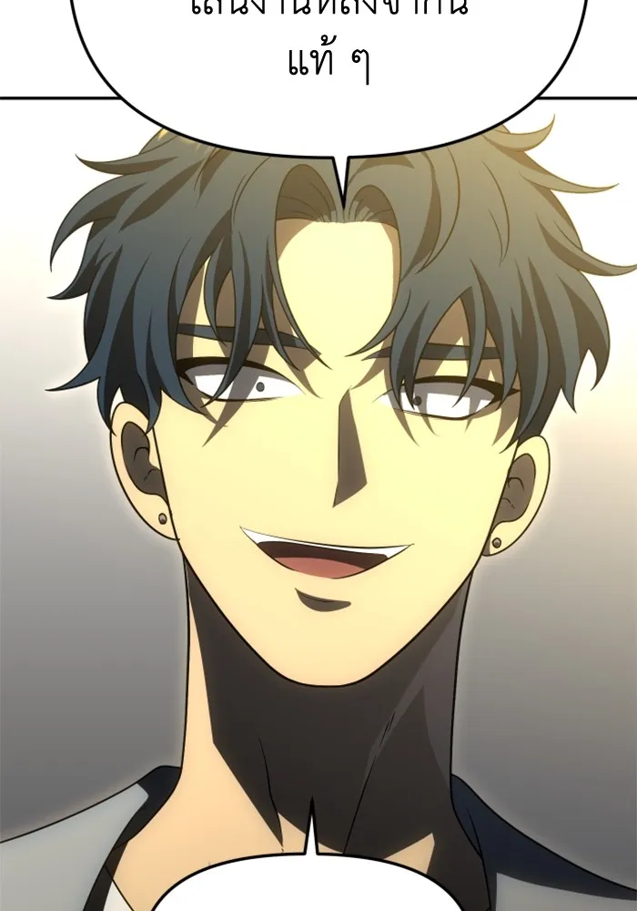 อดีตบอสหอคอย ตอนที่ 55 รูปที่ 82