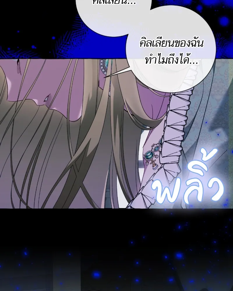 นึกว่าเป็นอิเซไคธรรมดา ตอนที่ 53 รูปที่ 130