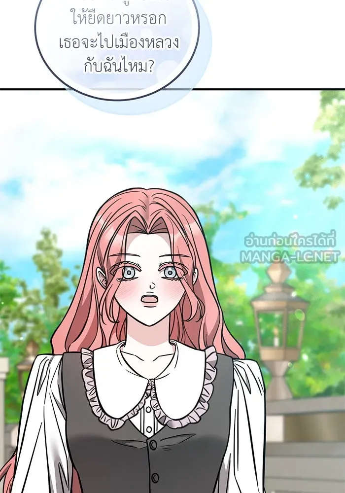 ครอบครัวพรรค์นั้น ฉันไม่มีวันกลับไป ตอนที่ 84 รูปที่ 87