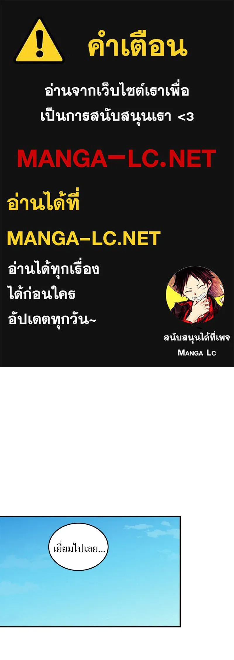 ข้าต้องไม่ใช่พระชายา ตอนที่ 17 รูปที่ 1