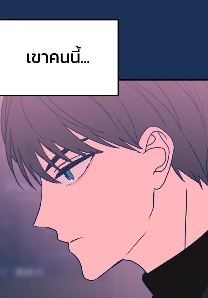 รักนี้ไม่มีรีไซเคิล ตอนที่ 20 รูปที่ 14