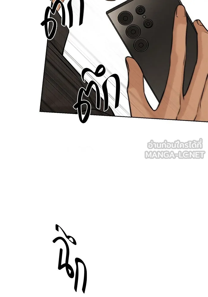 เพียงรุ่งอรุณ ตอนที่ 66 รูปที่ 45