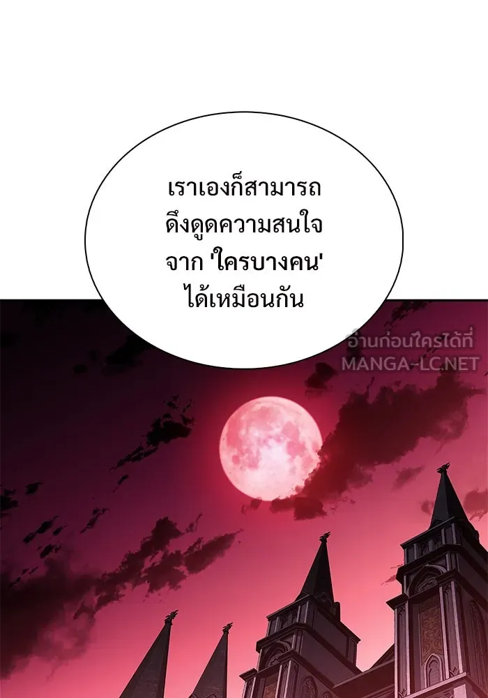 ผู้เล่นหน้าใหม่เลเวลแมกซ์ ตอนที่ 209 สงครามแห่งพันธะสัญญา (3) รูปที่ 51