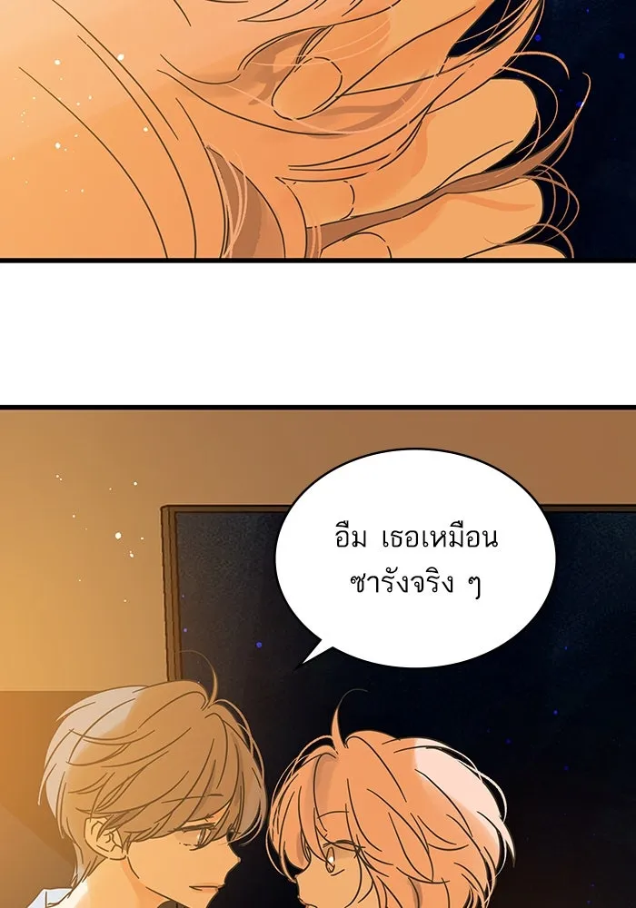 ฉันมันร้าย หรือเพราะโลกไม่น่ารัก ตอนที่ 163 รูปที่ 14